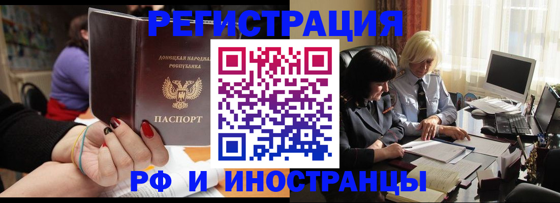 временная регистрация в Микуни