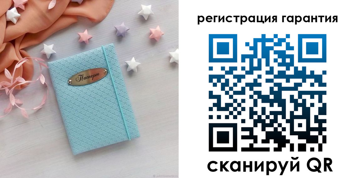 временная регистрация для школы в Микуни