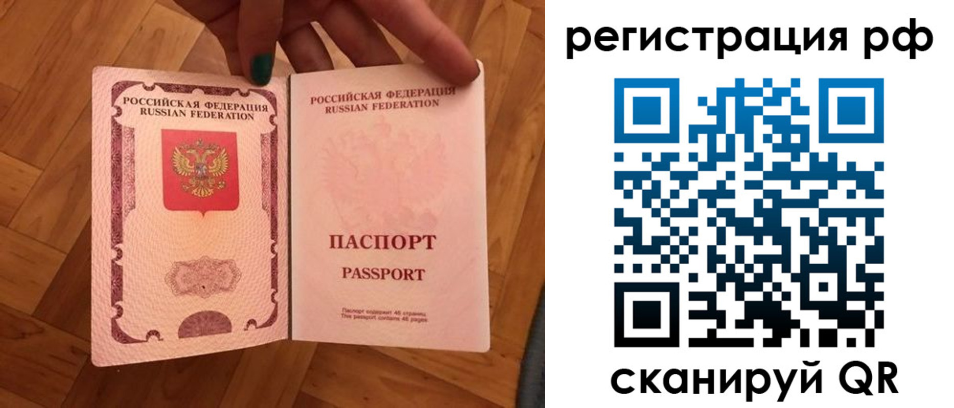 временная прописка в Микуни