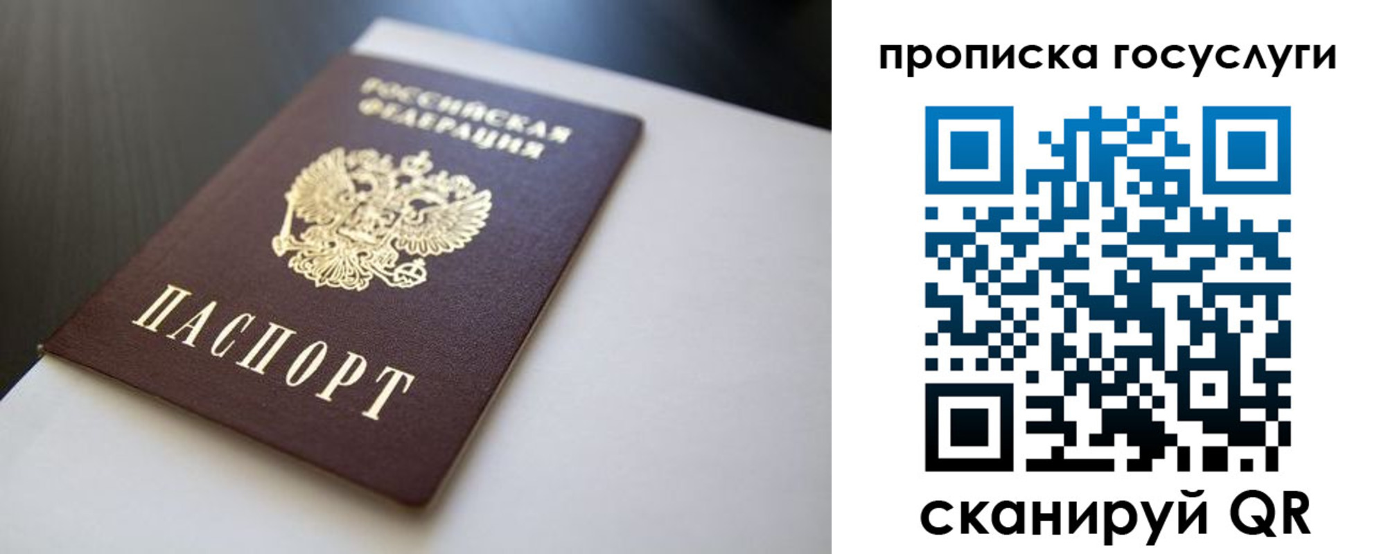 временная регистрация госуслуги в Микуни