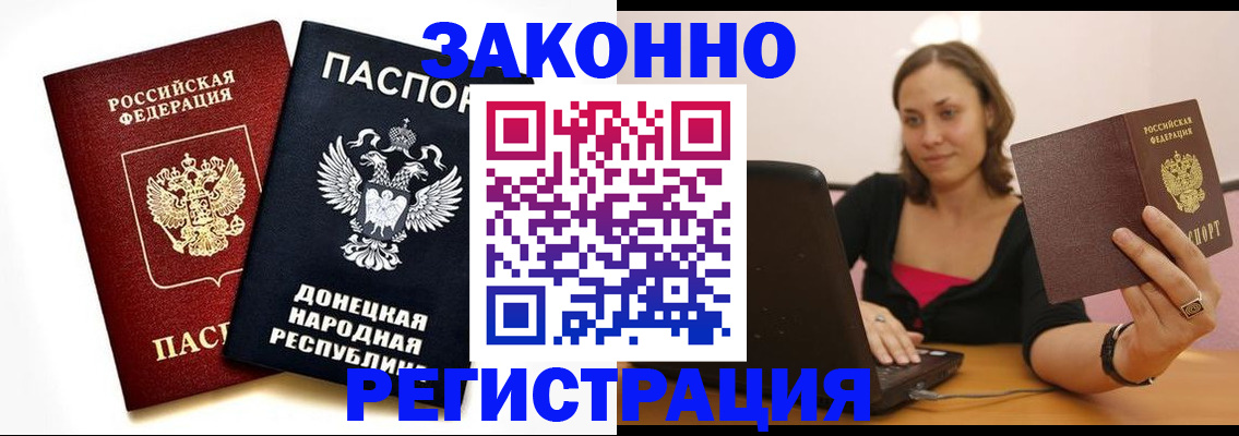 временная регистрация собственник в Микуни