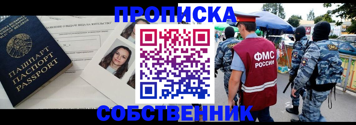 прописка ребенка в Микуни