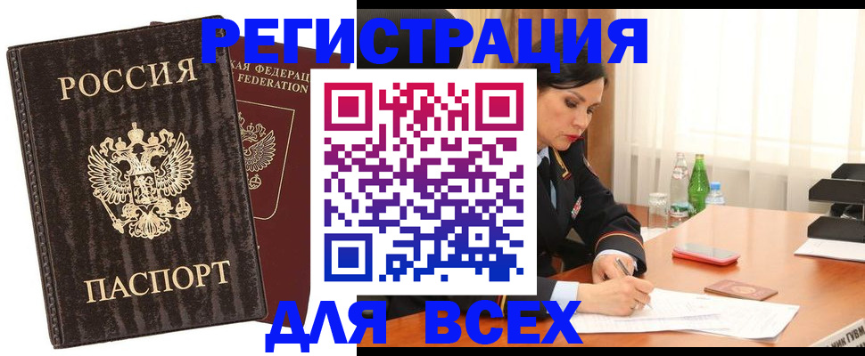 временная прописка в Микуни
