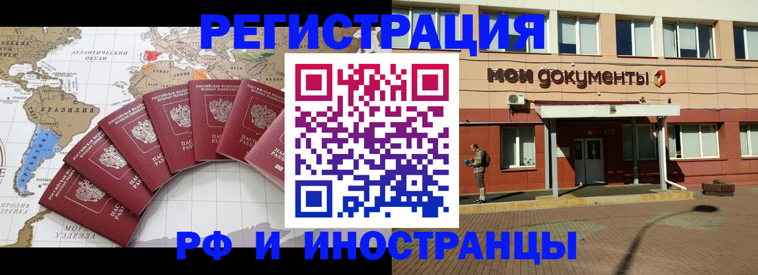 прописка регистрация в Микуни