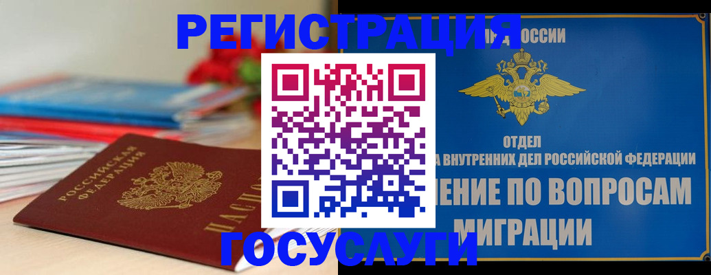 регистрация для дет. сада в Микуни