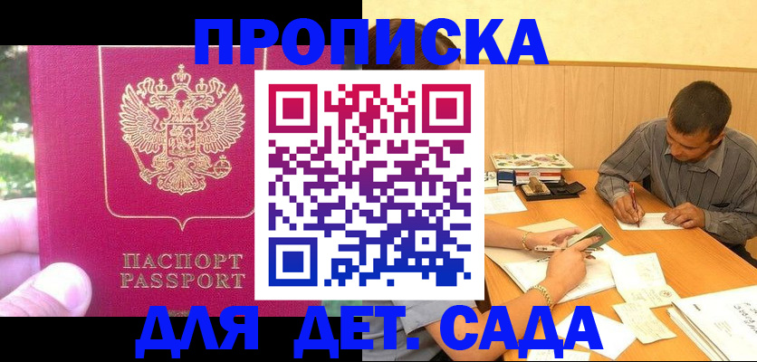 временная регистрация купить в Микуни